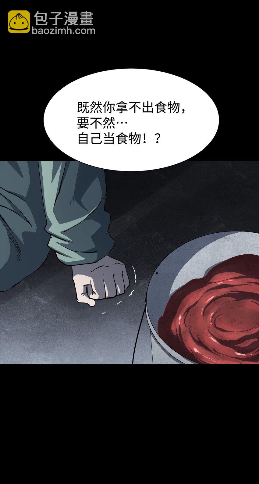 《成为我的员工吧！这里是老板以外全员丧尸的末世派遣公司！》105 双重游戏（下） 第16页