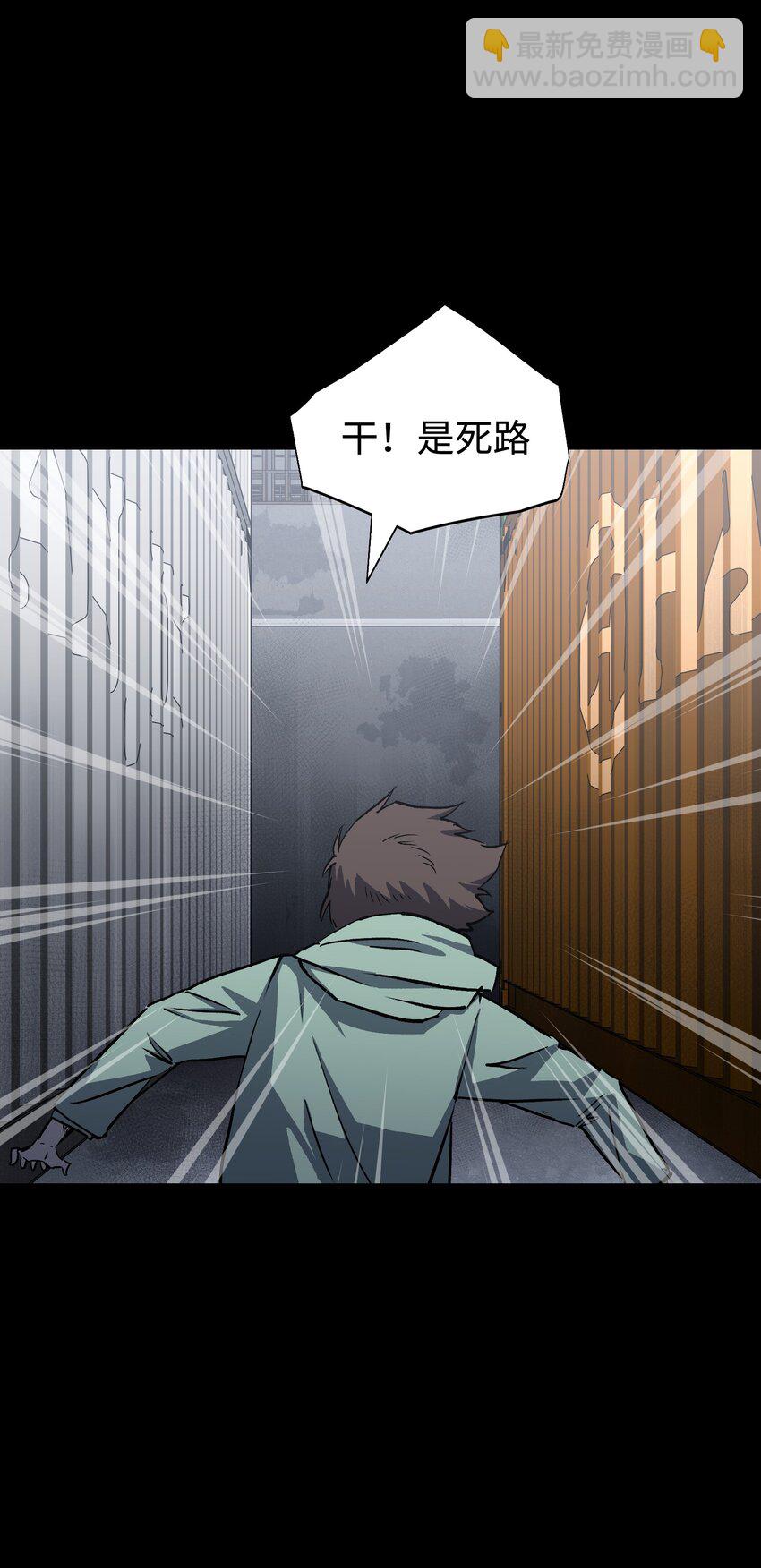 《成为我的员工吧！这里是老板以外全员丧尸的末世派遣公司！》105 双重游戏（下） 第23页