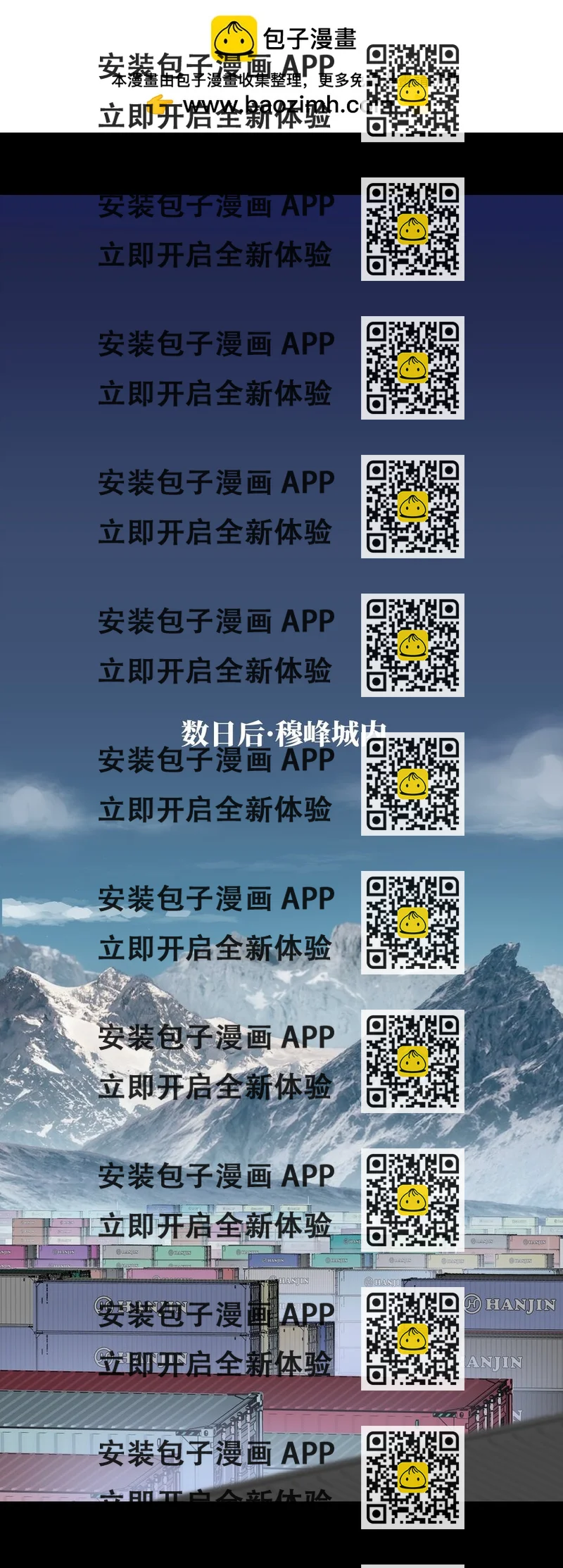 《成为我的员工吧！这里是老板以外全员丧尸的末世派遣公司！》105 双重游戏（下） 第2页