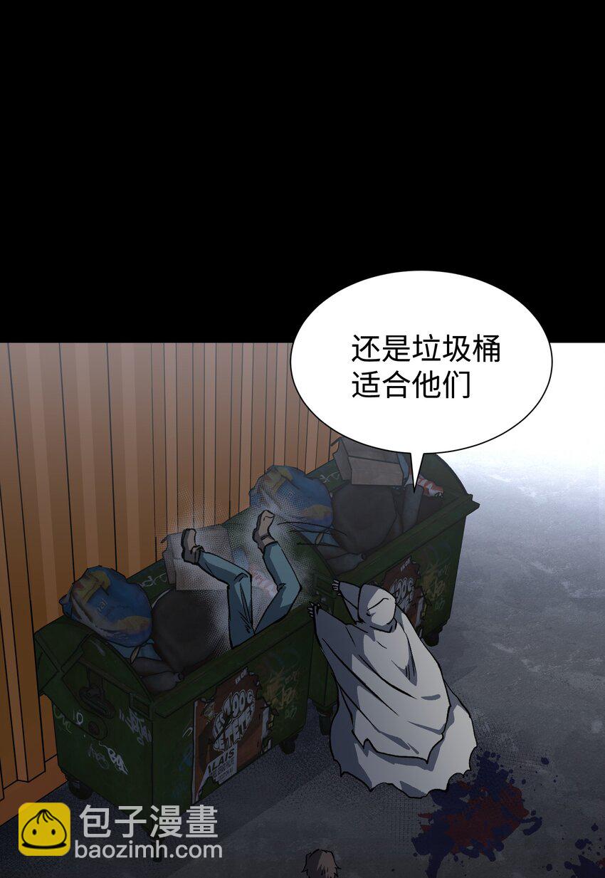 《成为我的员工吧！这里是老板以外全员丧尸的末世派遣公司！》105 双重游戏（下） 第30页