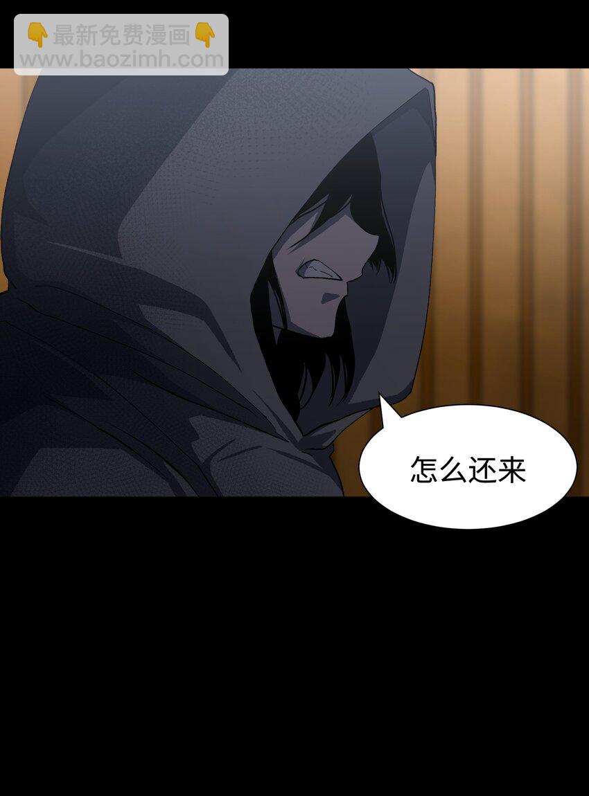 《成为我的员工吧！这里是老板以外全员丧尸的末世派遣公司！》105 双重游戏（下） 第34页