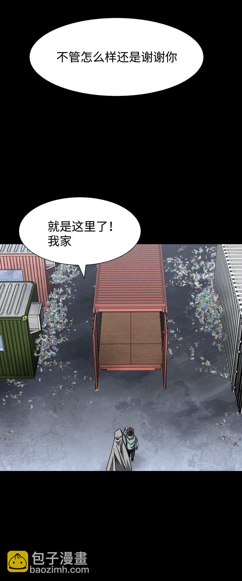 《成为我的员工吧！这里是老板以外全员丧尸的末世派遣公司！》105 双重游戏（下） 第39页