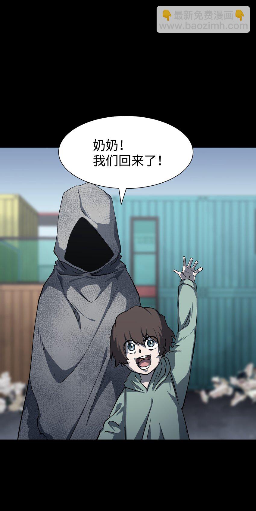 《成为我的员工吧！这里是老板以外全员丧尸的末世派遣公司！》105 双重游戏（下） 第40页