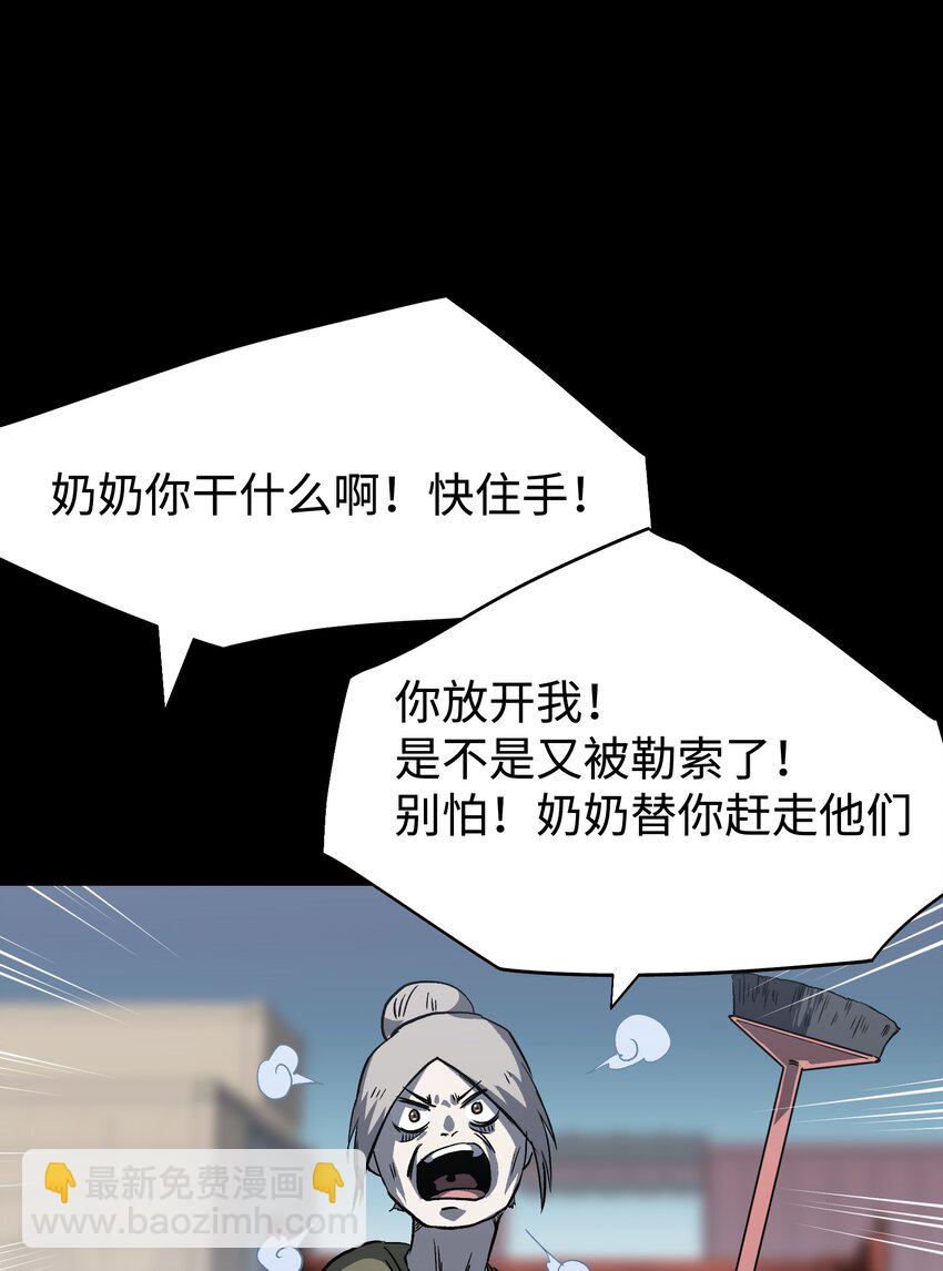 《成为我的员工吧！这里是老板以外全员丧尸的末世派遣公司！》105 双重游戏（下） 第43页
