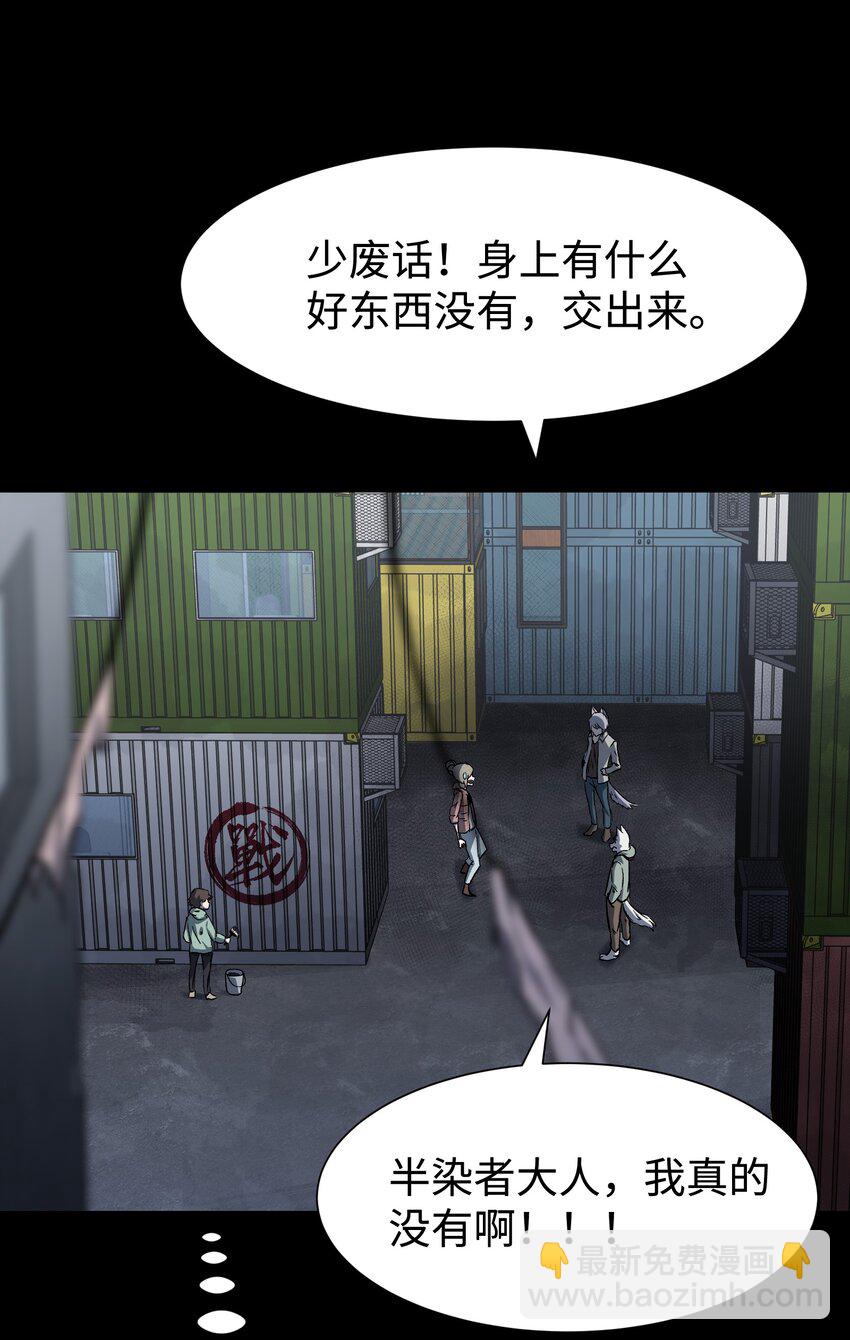 《成为我的员工吧！这里是老板以外全员丧尸的末世派遣公司！》105 双重游戏（下） 第7页