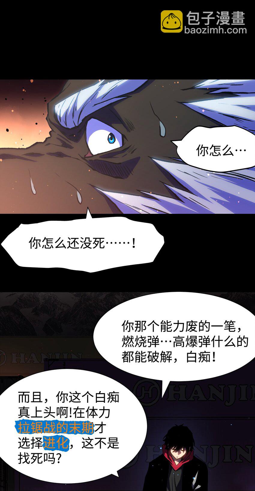 《成为我的员工吧！这里是老板以外全员丧尸的末世派遣公司！》123 我只是个商人 第30页
