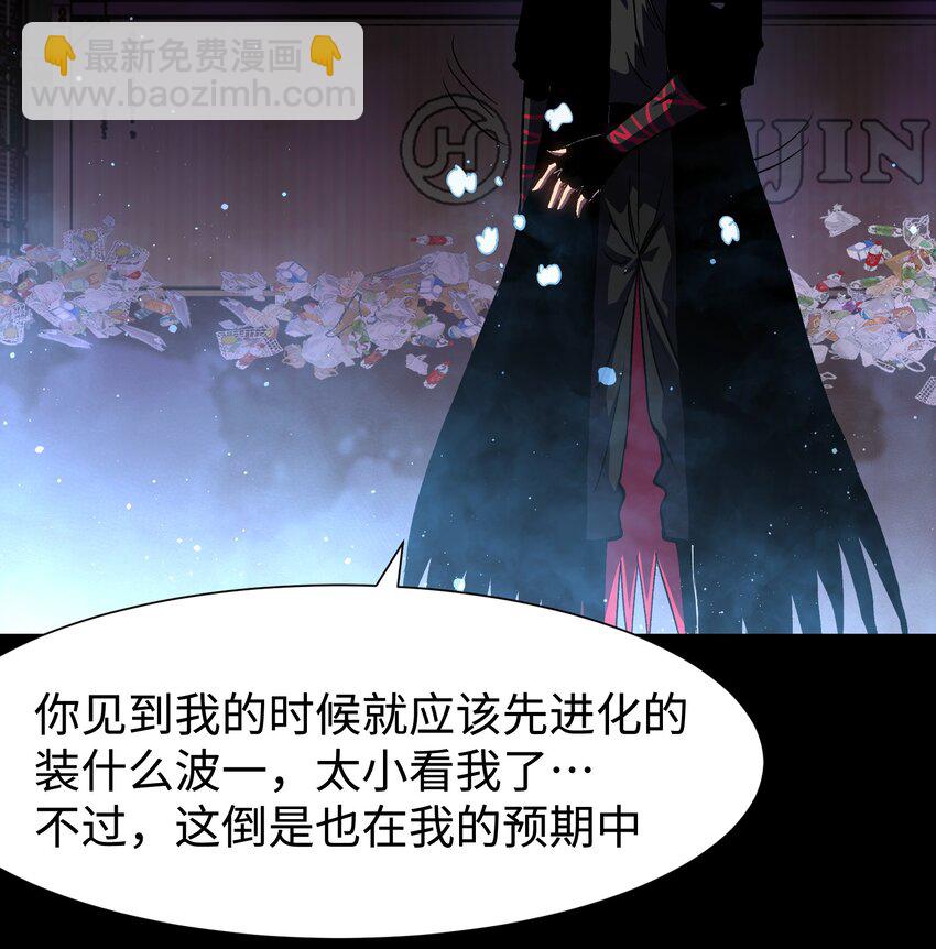 《成为我的员工吧！这里是老板以外全员丧尸的末世派遣公司！》123 我只是个商人 第31页