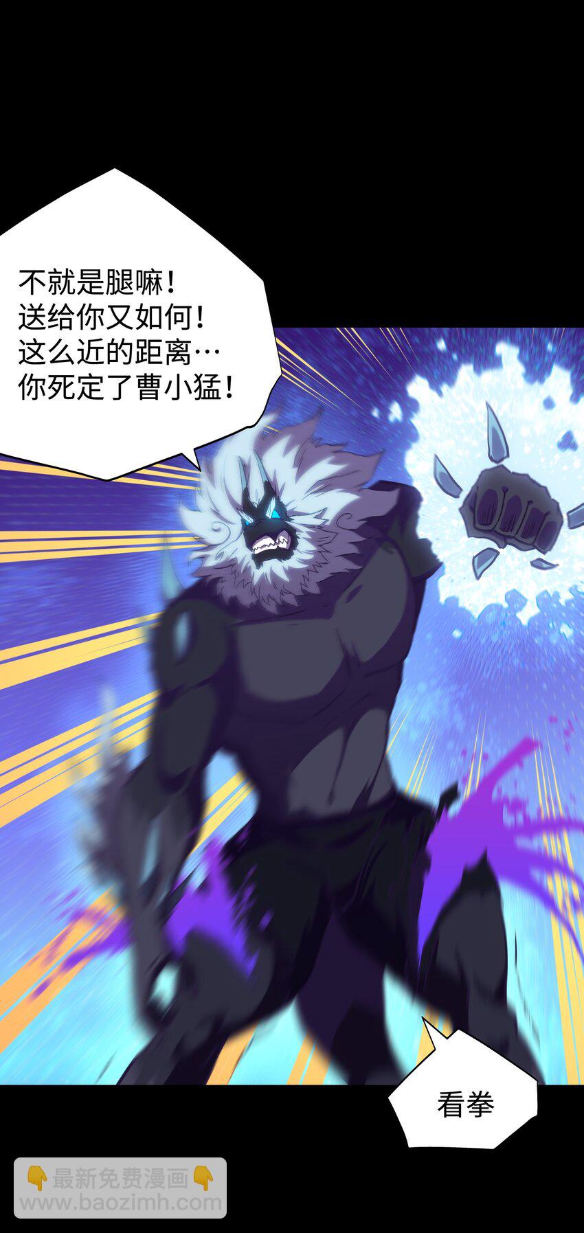 《成为我的员工吧！这里是老板以外全员丧尸的末世派遣公司！》123 我只是个商人 第41页