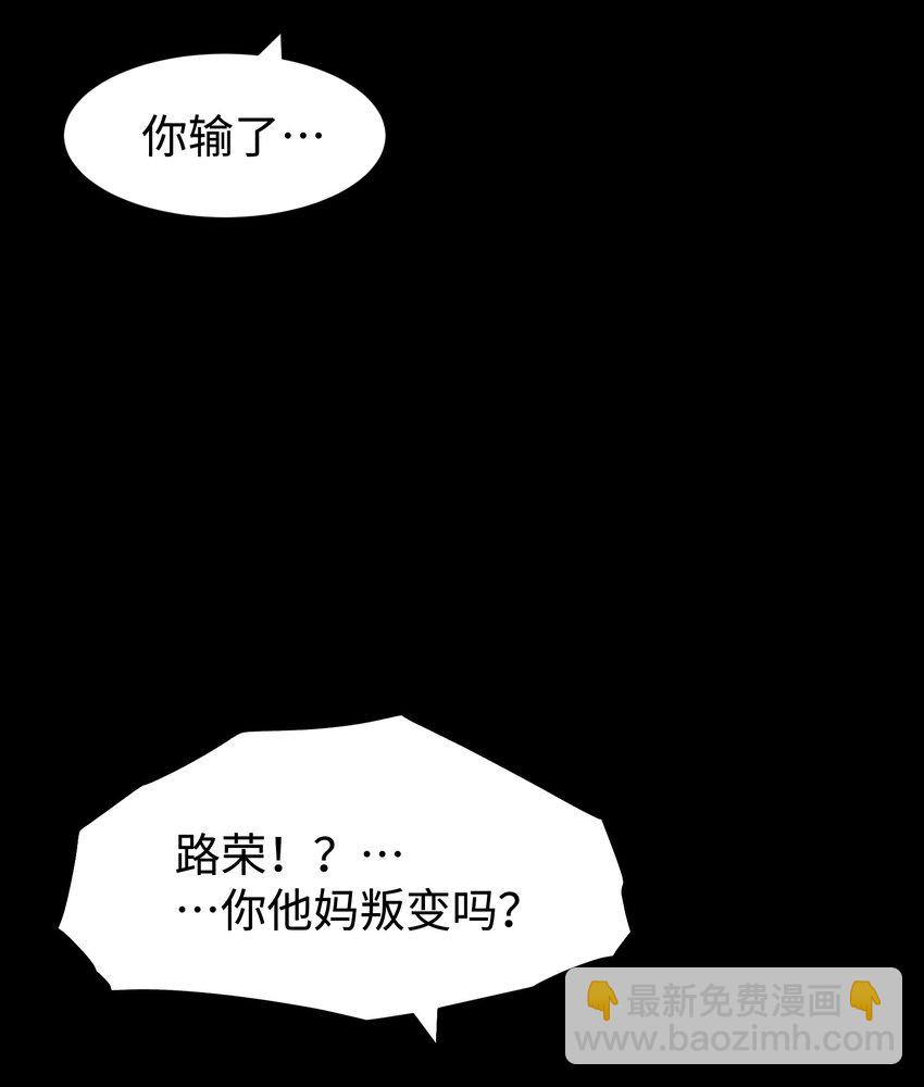 《成为我的员工吧！这里是老板以外全员丧尸的末世派遣公司！》123 我只是个商人 第44页