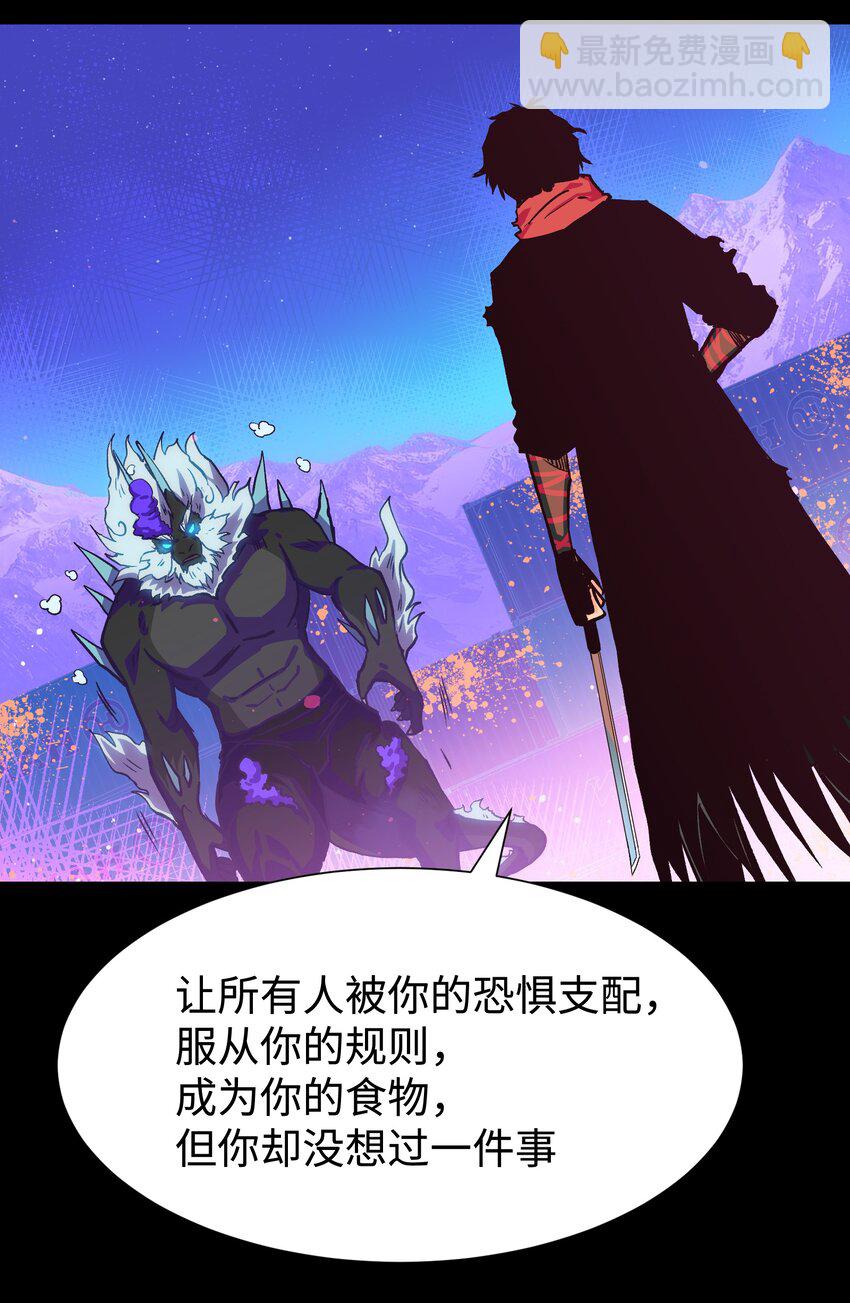 《成为我的员工吧！这里是老板以外全员丧尸的末世派遣公司！》123 我只是个商人 第48页