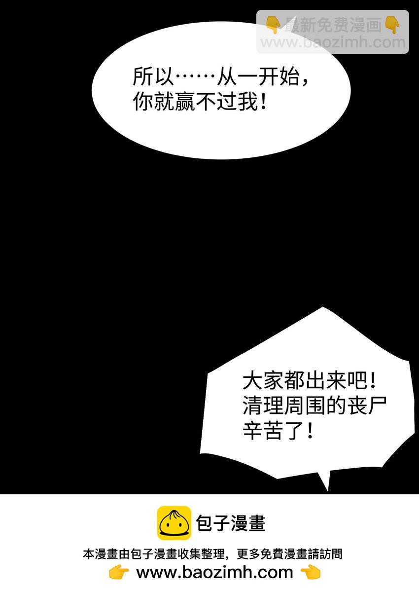 《成为我的员工吧！这里是老板以外全员丧尸的末世派遣公司！》123 我只是个商人 第50页