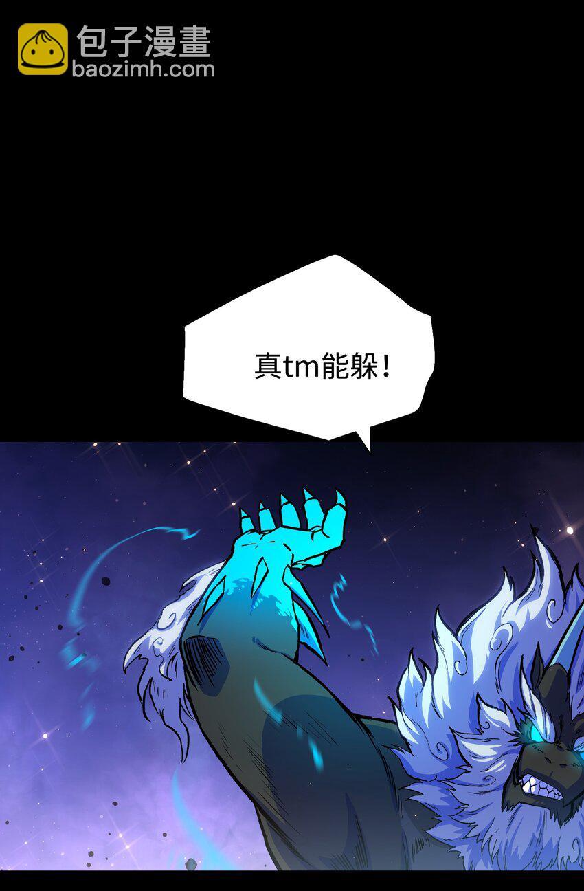 《成为我的员工吧！这里是老板以外全员丧尸的末世派遣公司！》123 我只是个商人 第7页