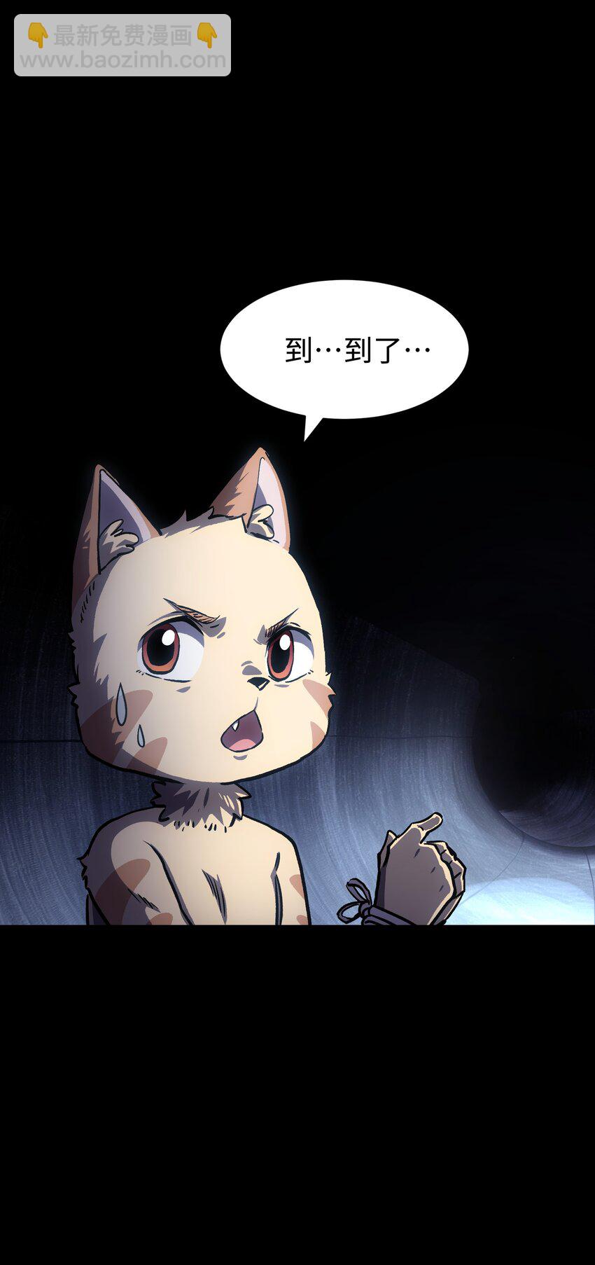 《成为我的员工吧！这里是老板以外全员丧尸的末世派遣公司！》104 双重游戏（中） 第10页