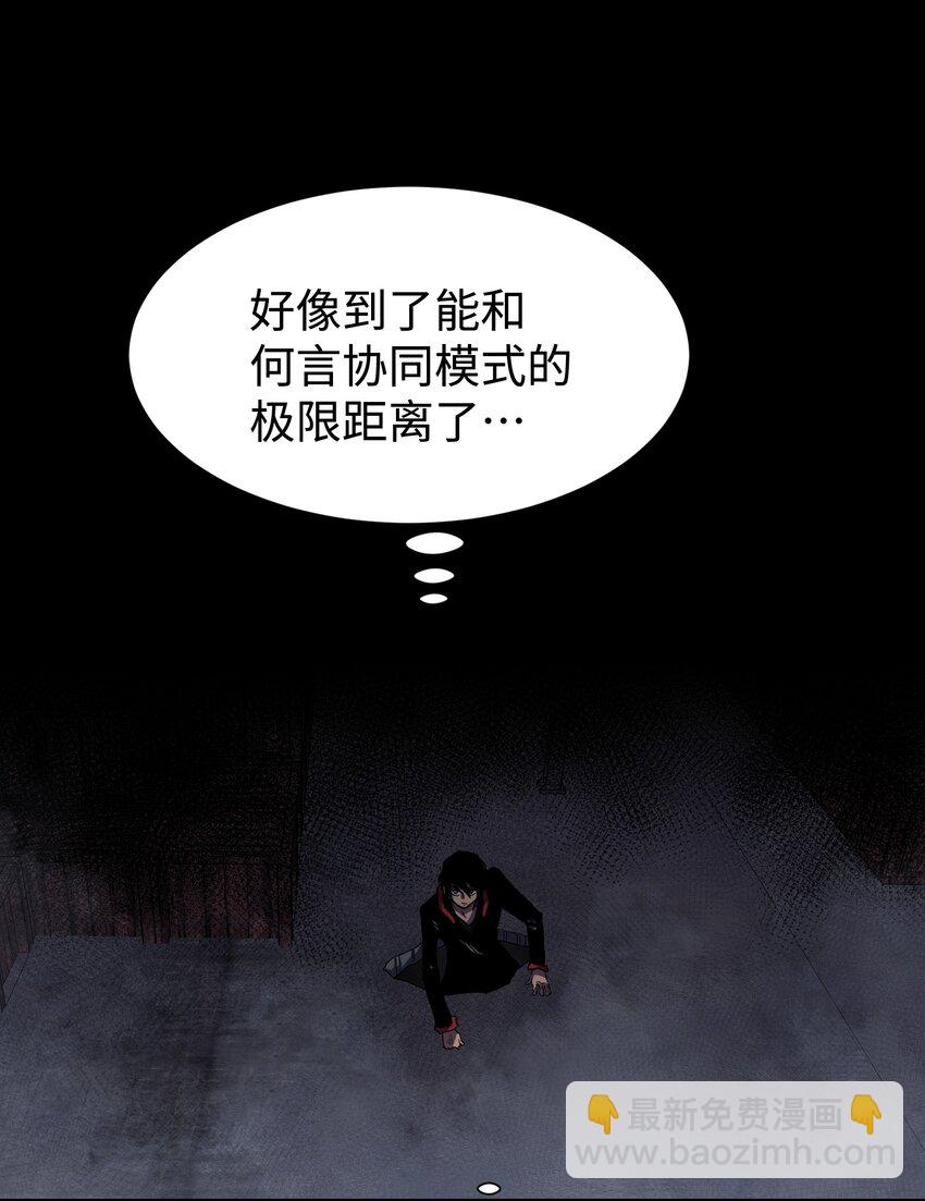 《成为我的员工吧！这里是老板以外全员丧尸的末世派遣公司！》104 双重游戏（中） 第14页