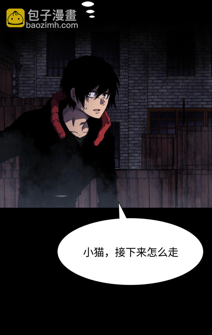 《成为我的员工吧！这里是老板以外全员丧尸的末世派遣公司！》104 双重游戏（中） 第16页