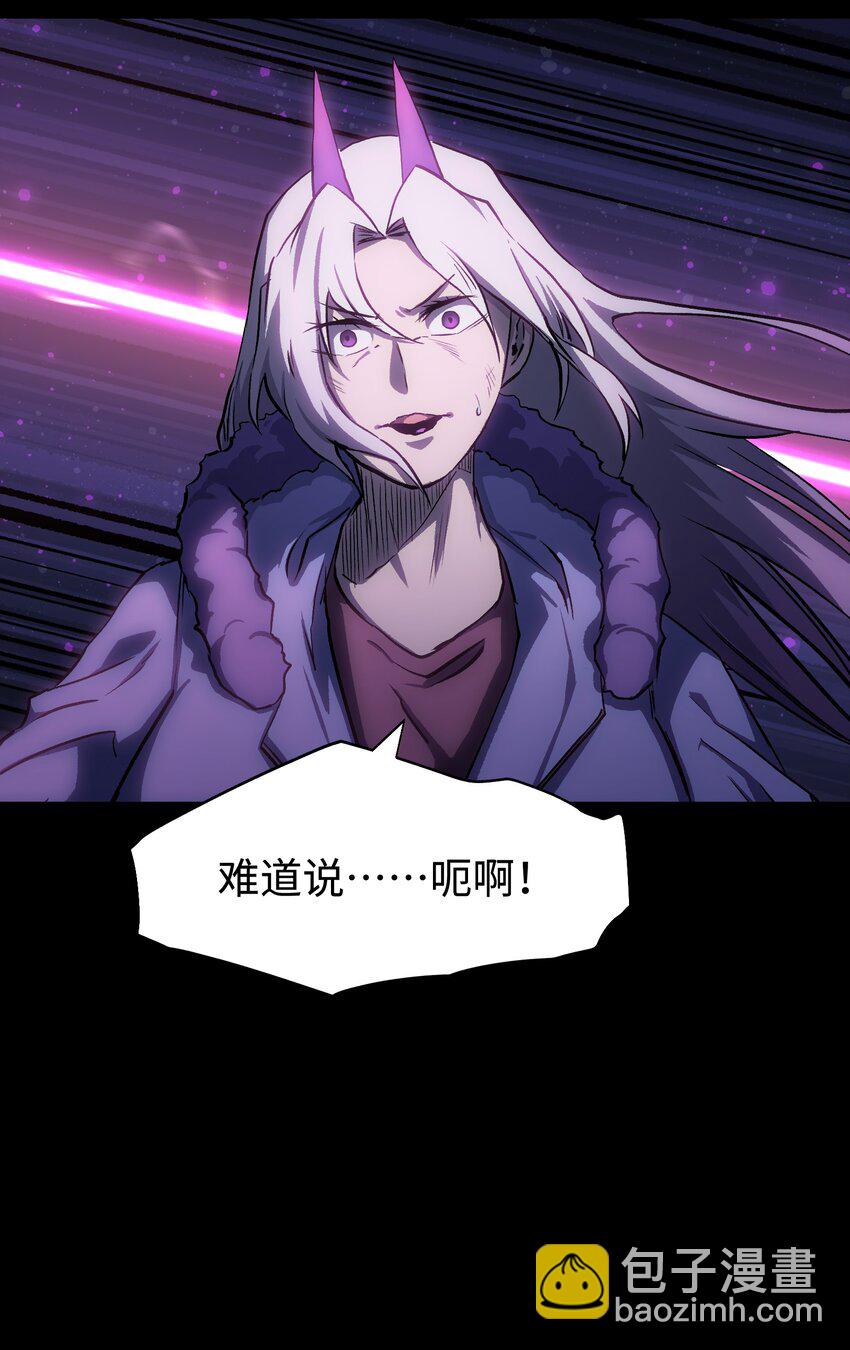 《成为我的员工吧！这里是老板以外全员丧尸的末世派遣公司！》104 双重游戏（中） 第29页