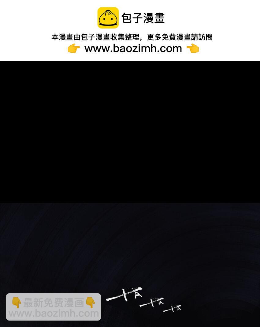 《成为我的员工吧！这里是老板以外全员丧尸的末世派遣公司！》104 双重游戏（中） 第2页