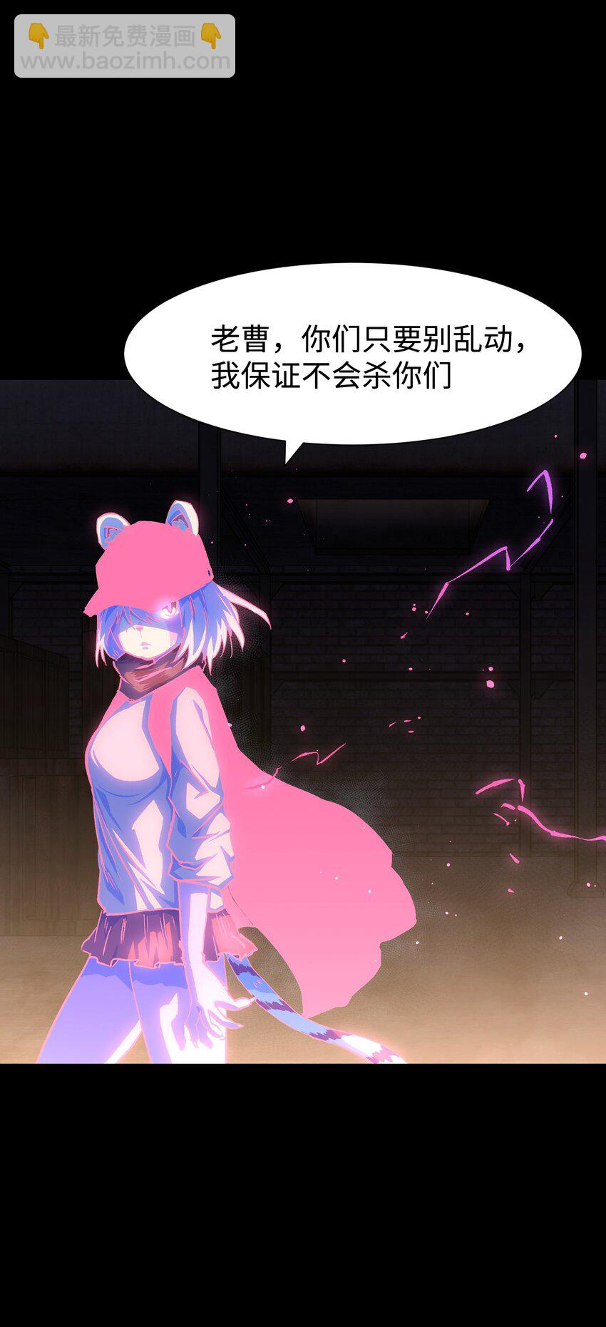 《成为我的员工吧！这里是老板以外全员丧尸的末世派遣公司！》104 双重游戏（中） 第34页