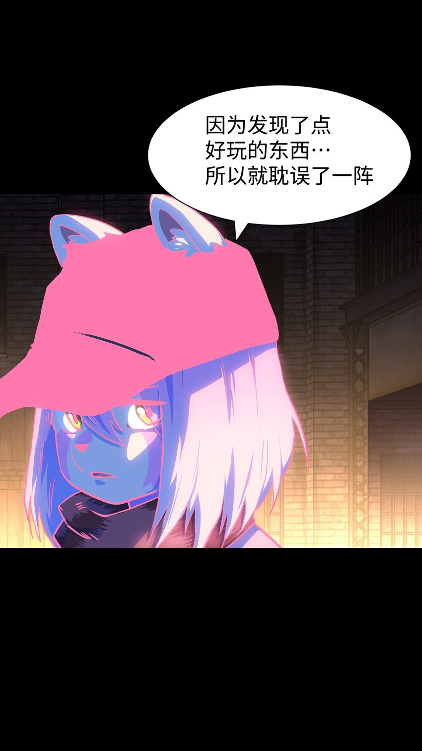 《成为我的员工吧！这里是老板以外全员丧尸的末世派遣公司！》104 双重游戏（中） 第36页