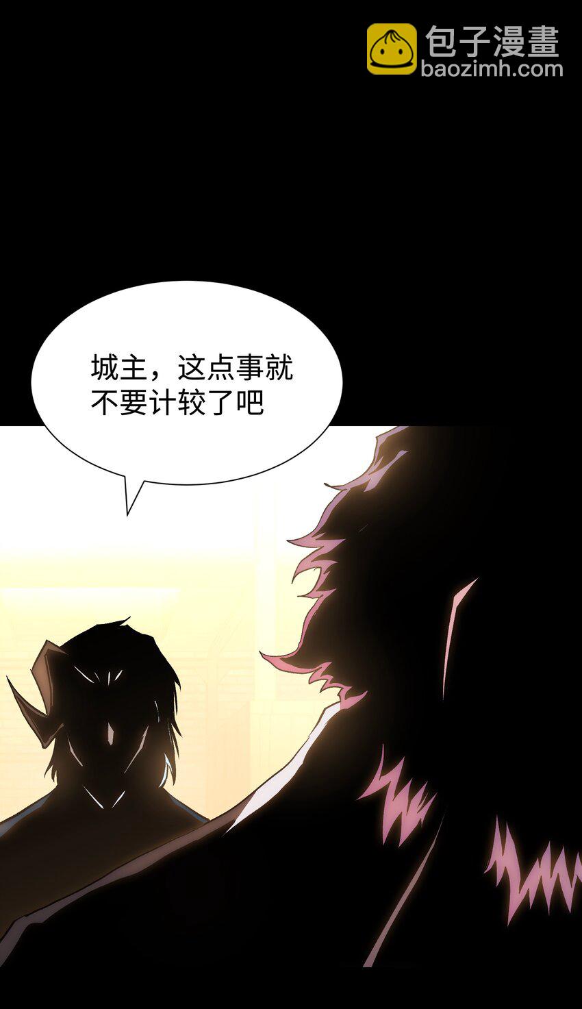 《成为我的员工吧！这里是老板以外全员丧尸的末世派遣公司！》104 双重游戏（中） 第37页