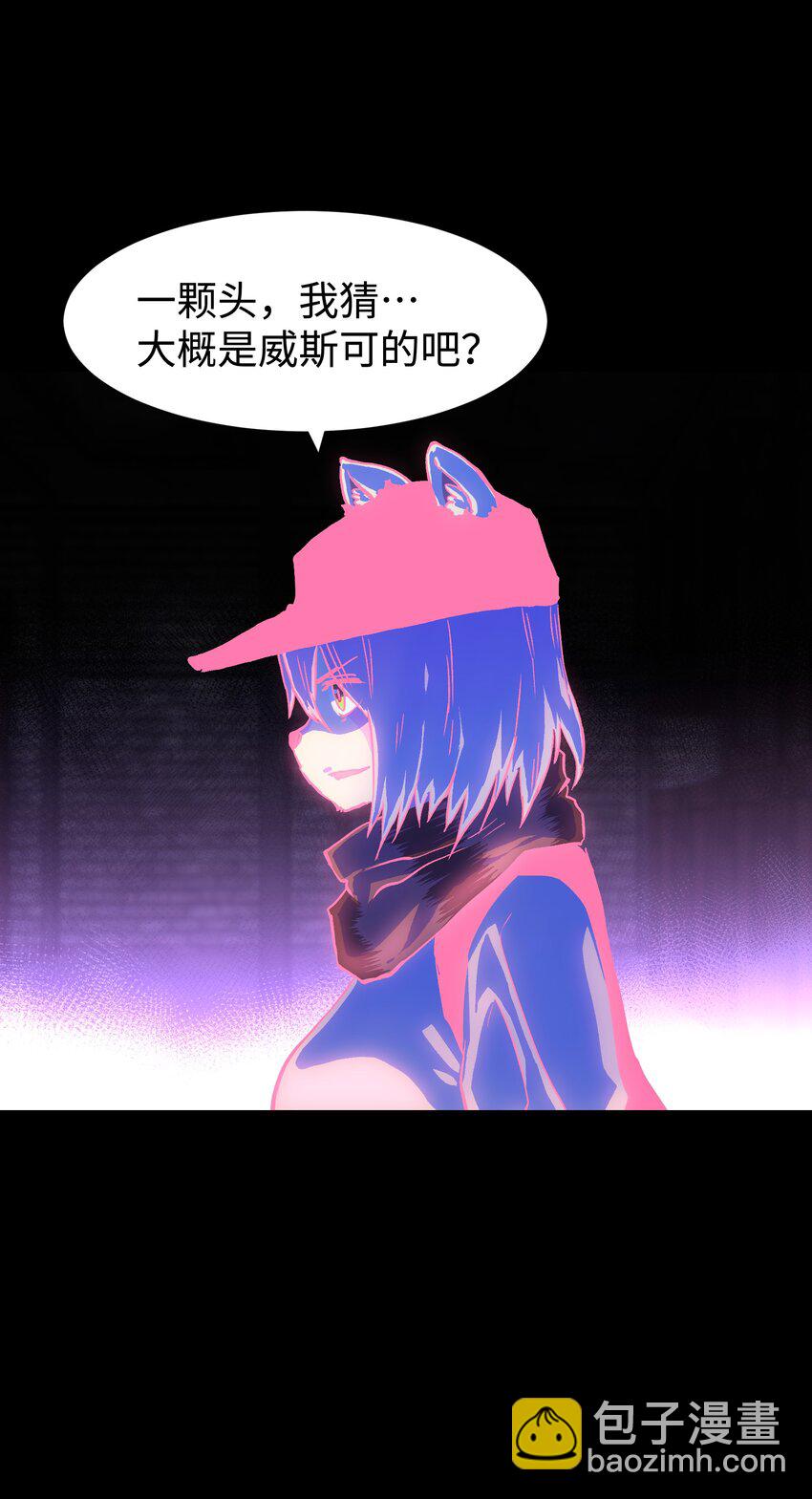 《成为我的员工吧！这里是老板以外全员丧尸的末世派遣公司！》104 双重游戏（中） 第41页
