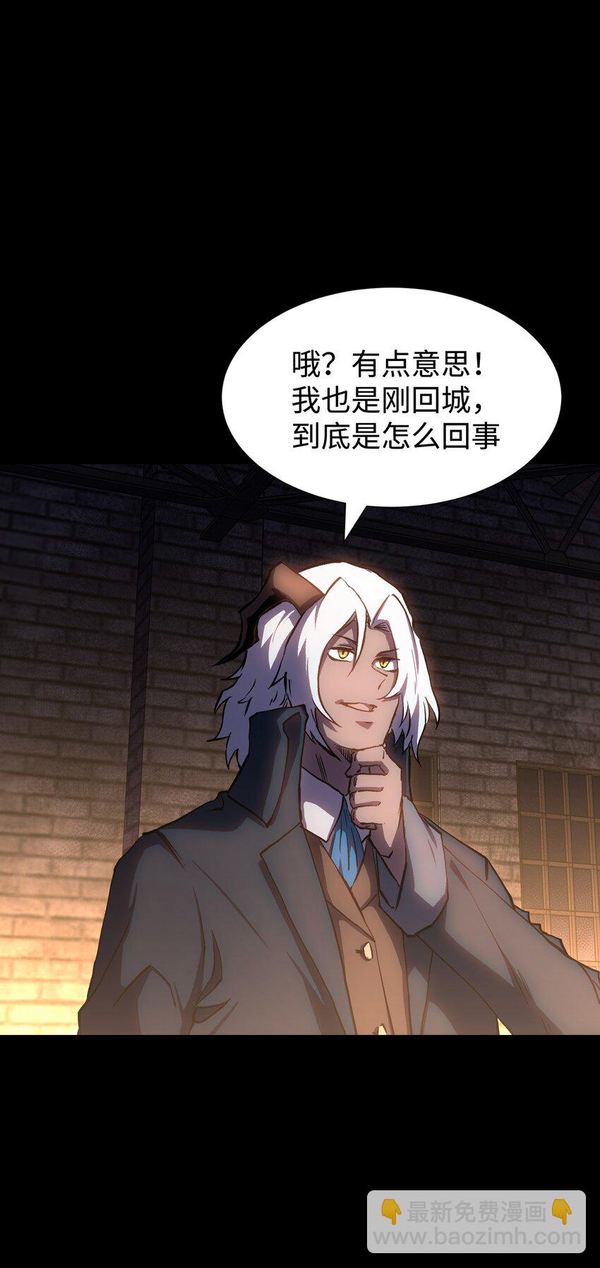 《成为我的员工吧！这里是老板以外全员丧尸的末世派遣公司！》104 双重游戏（中） 第42页