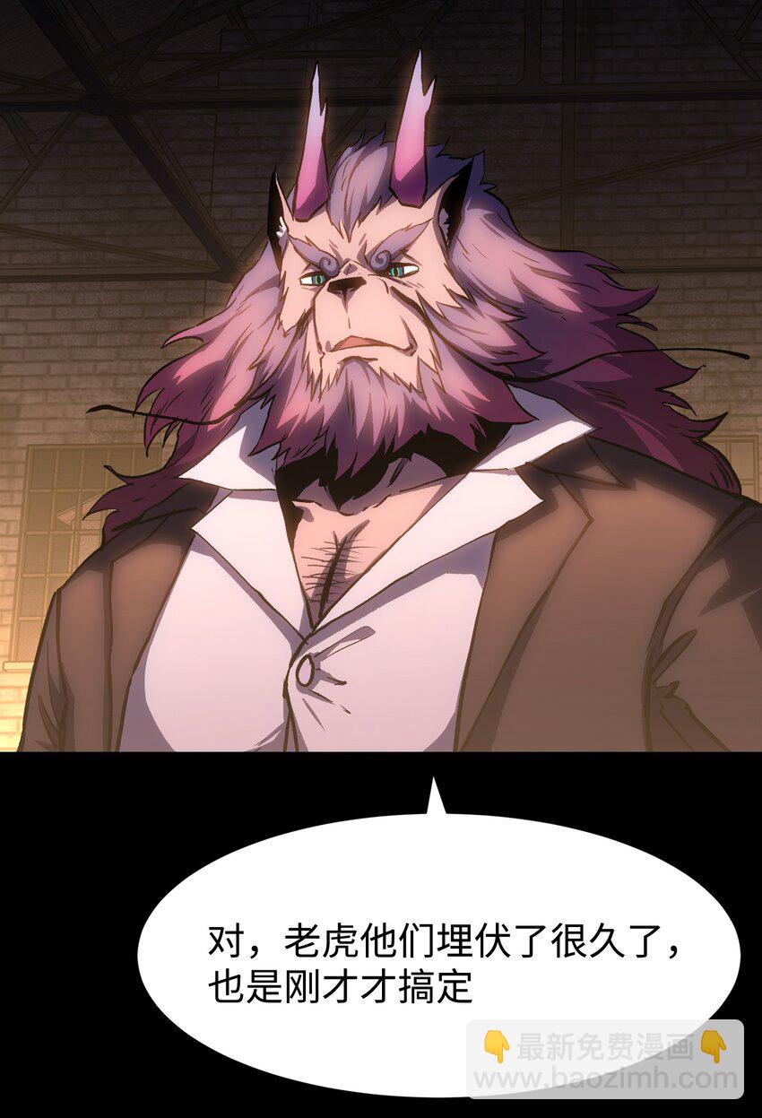 《成为我的员工吧！这里是老板以外全员丧尸的末世派遣公司！》104 双重游戏（中） 第45页