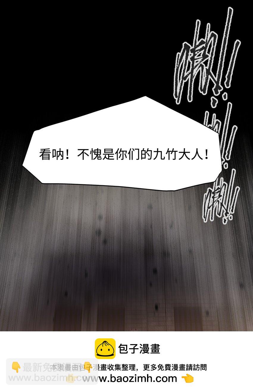 《成为我的员工吧！这里是老板以外全员丧尸的末世派遣公司！》104 双重游戏（中） 第50页