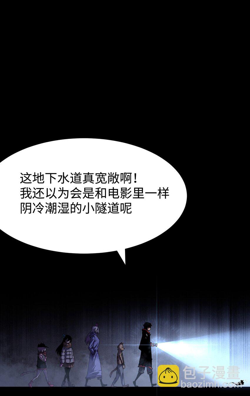 《成为我的员工吧！这里是老板以外全员丧尸的末世派遣公司！》104 双重游戏（中） 第5页