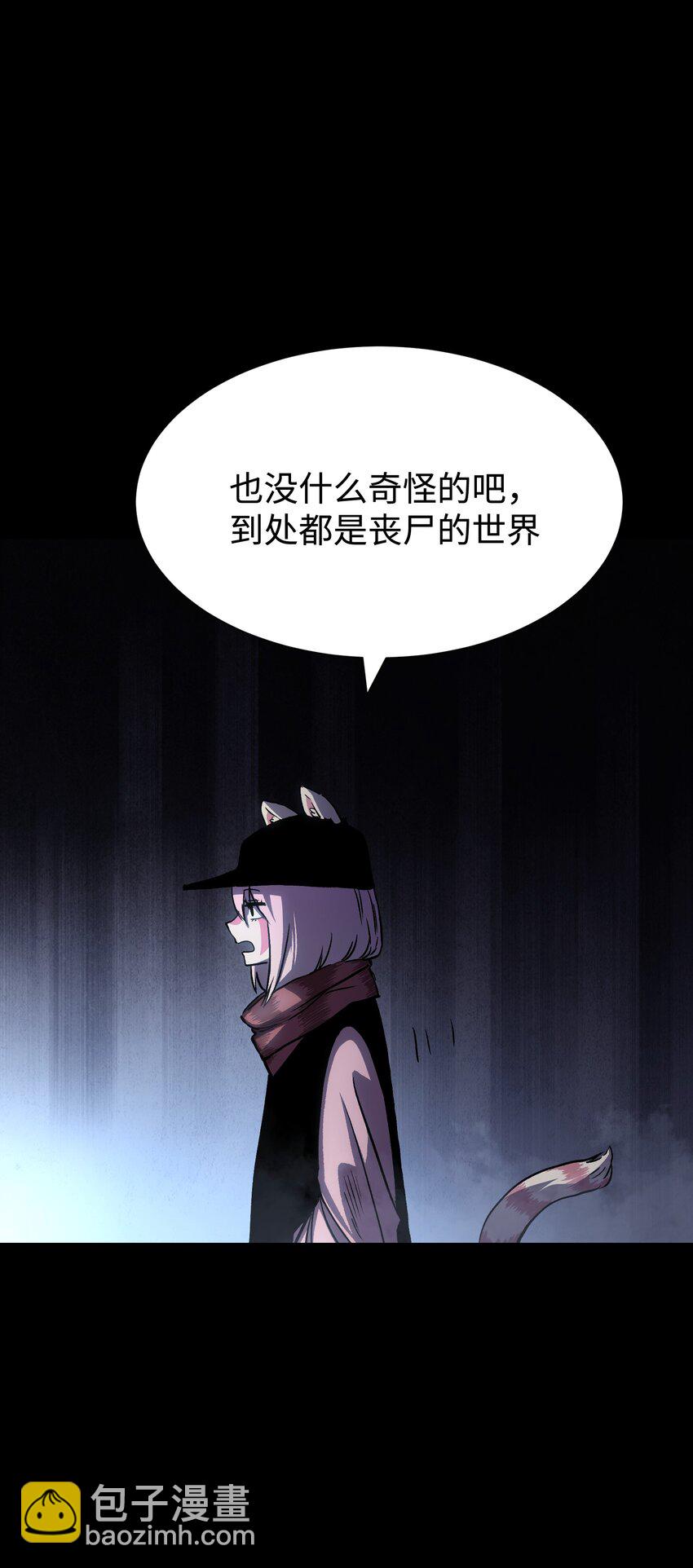《成为我的员工吧！这里是老板以外全员丧尸的末世派遣公司！》104 双重游戏（中） 第9页