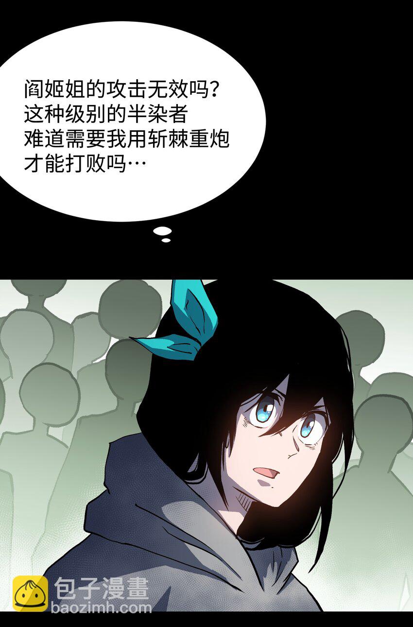 《成为我的员工吧！这里是老板以外全员丧尸的末世派遣公司！》108 武器vs鳄鱼 第10页