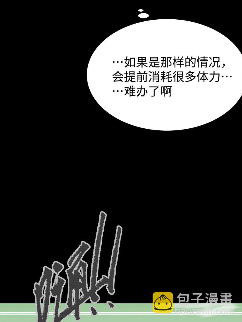 《成为我的员工吧！这里是老板以外全员丧尸的末世派遣公司！》108 武器vs鳄鱼 第11页