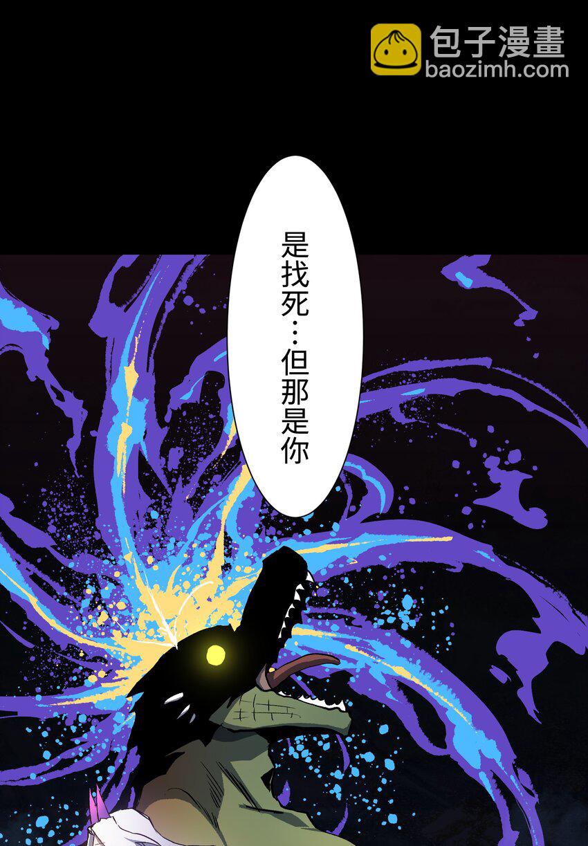 《成为我的员工吧！这里是老板以外全员丧尸的末世派遣公司！》108 武器vs鳄鱼 第25页