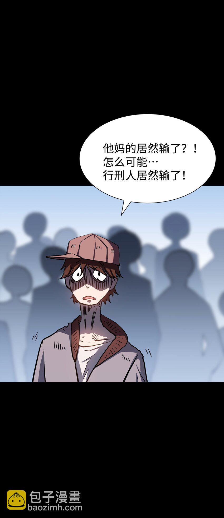 《成为我的员工吧！这里是老板以外全员丧尸的末世派遣公司！》108 武器vs鳄鱼 第28页
