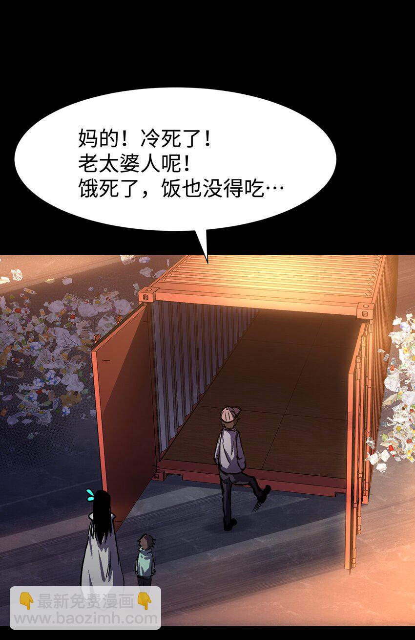 《成为我的员工吧！这里是老板以外全员丧尸的末世派遣公司！》108 武器vs鳄鱼 第33页