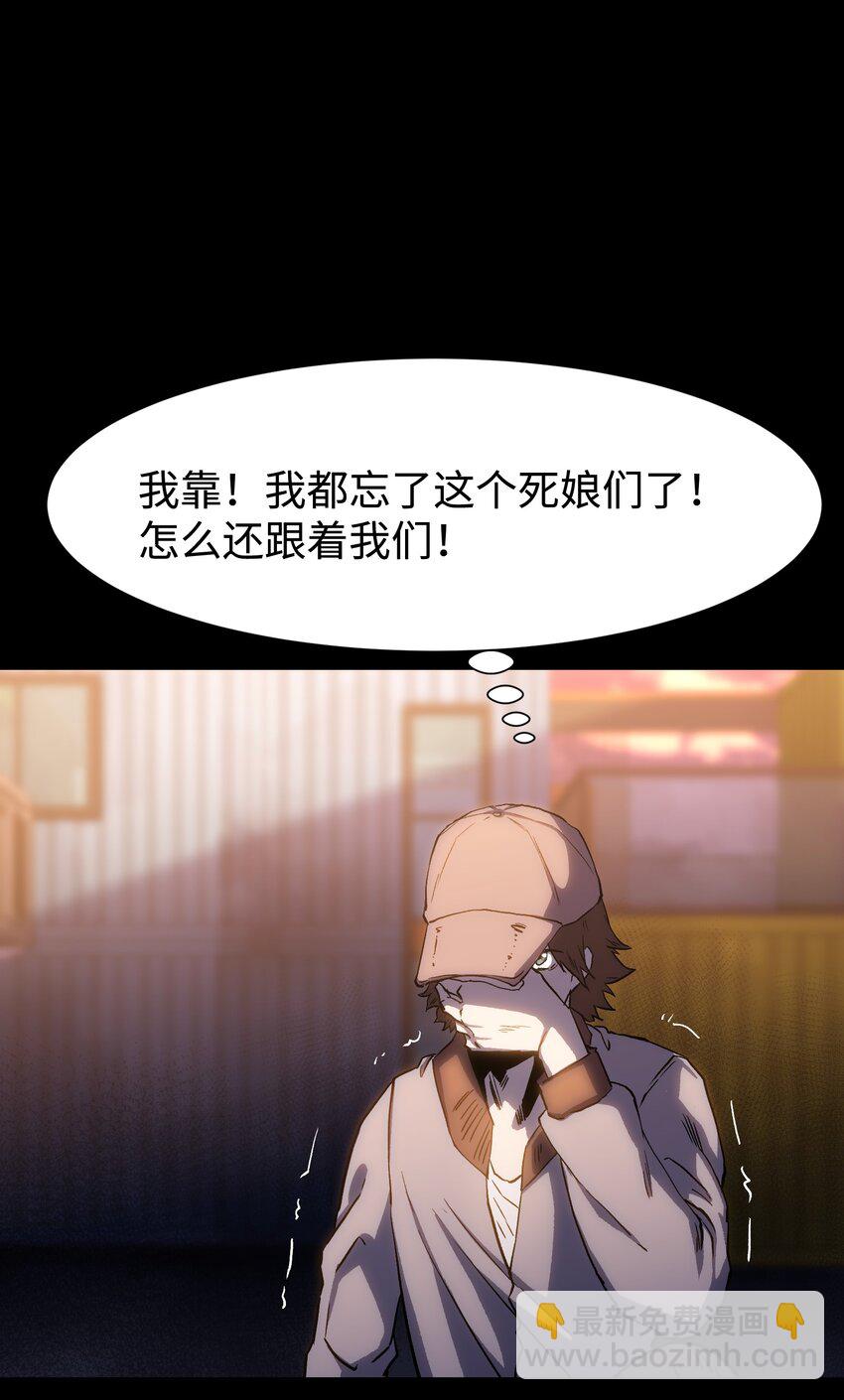《成为我的员工吧！这里是老板以外全员丧尸的末世派遣公司！》108 武器vs鳄鱼 第39页