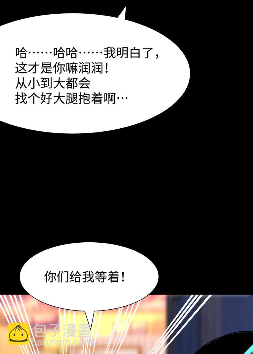 《成为我的员工吧！这里是老板以外全员丧尸的末世派遣公司！》108 武器vs鳄鱼 第40页
