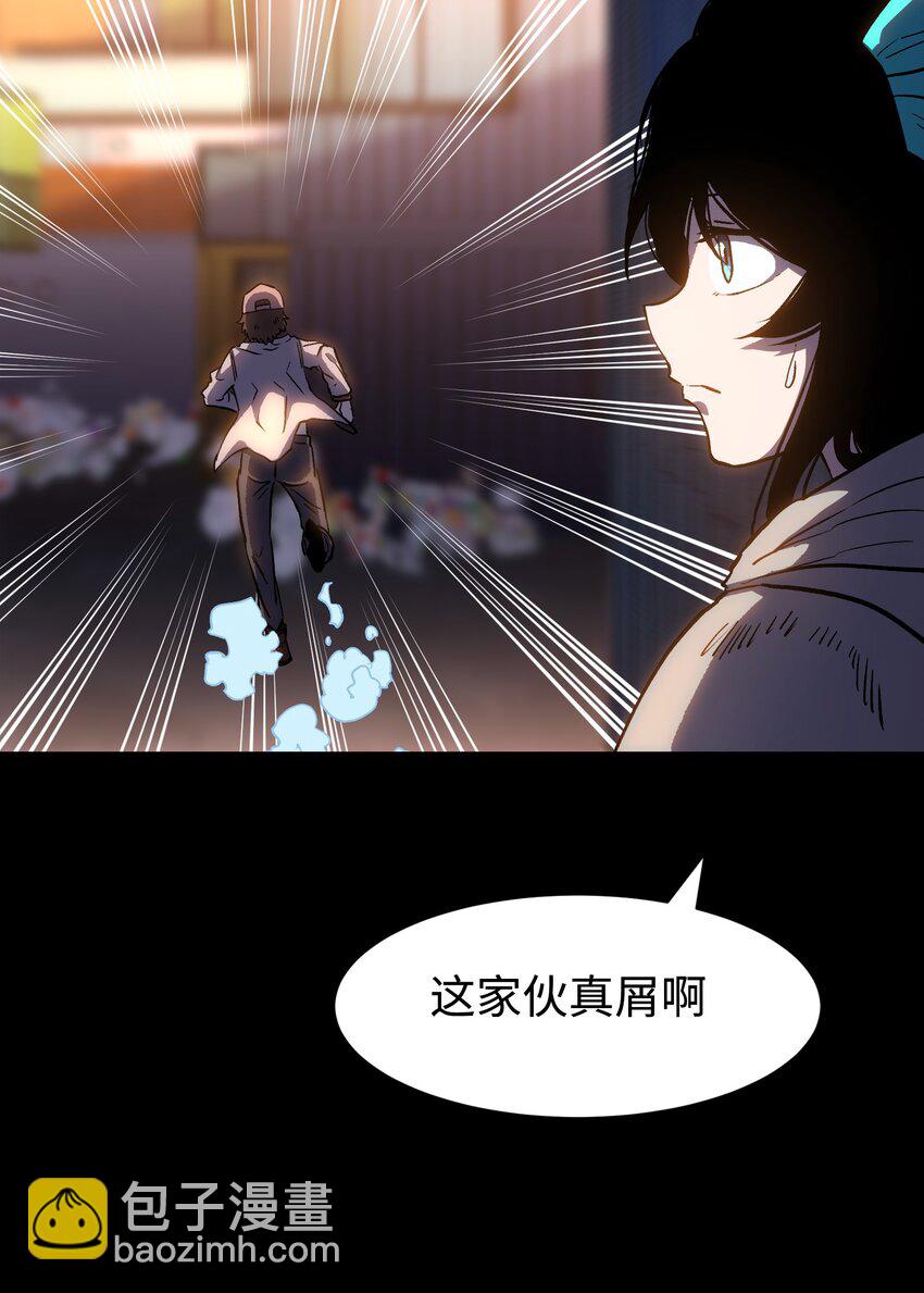 《成为我的员工吧！这里是老板以外全员丧尸的末世派遣公司！》108 武器vs鳄鱼 第41页