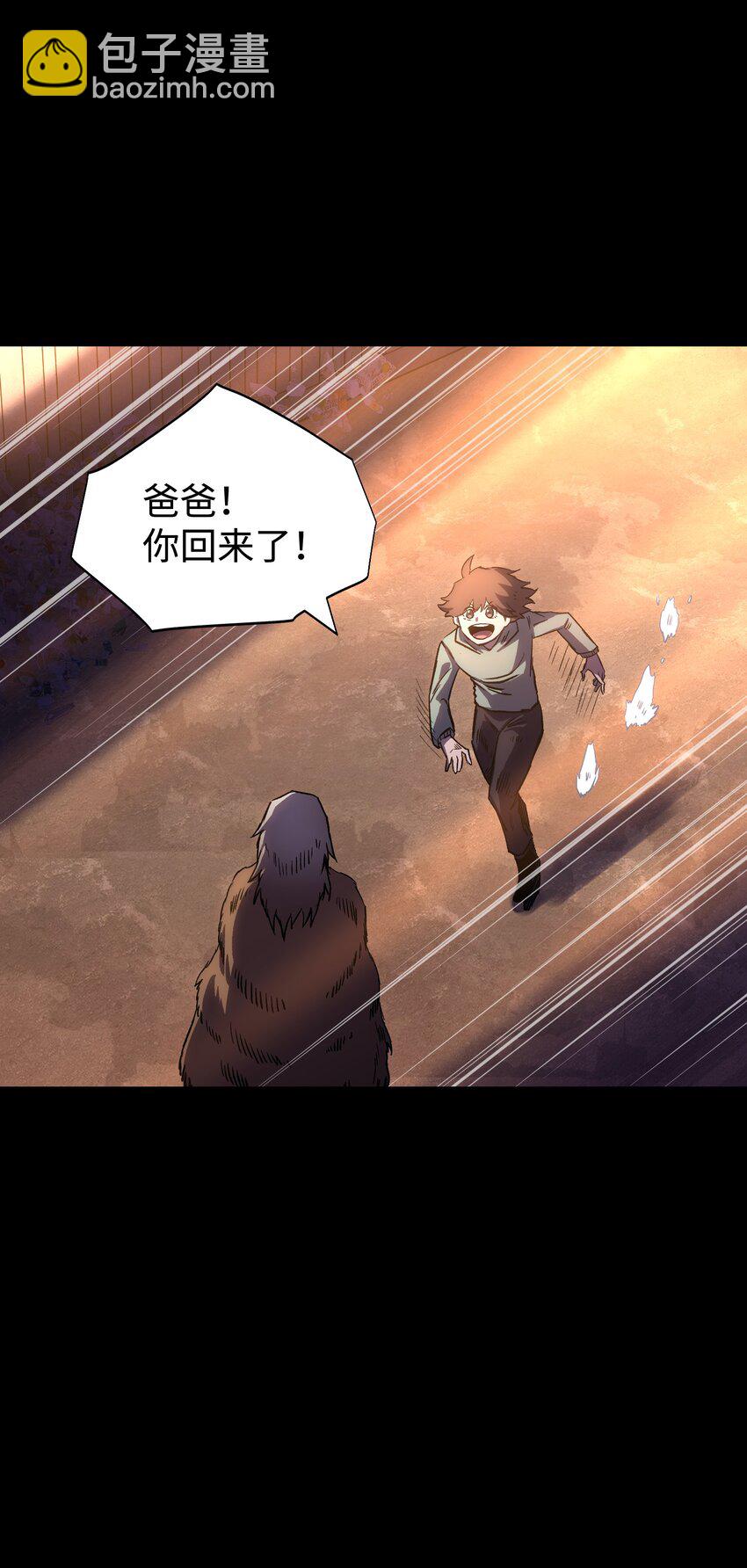 《成为我的员工吧！这里是老板以外全员丧尸的末世派遣公司！》108 武器vs鳄鱼 第46页