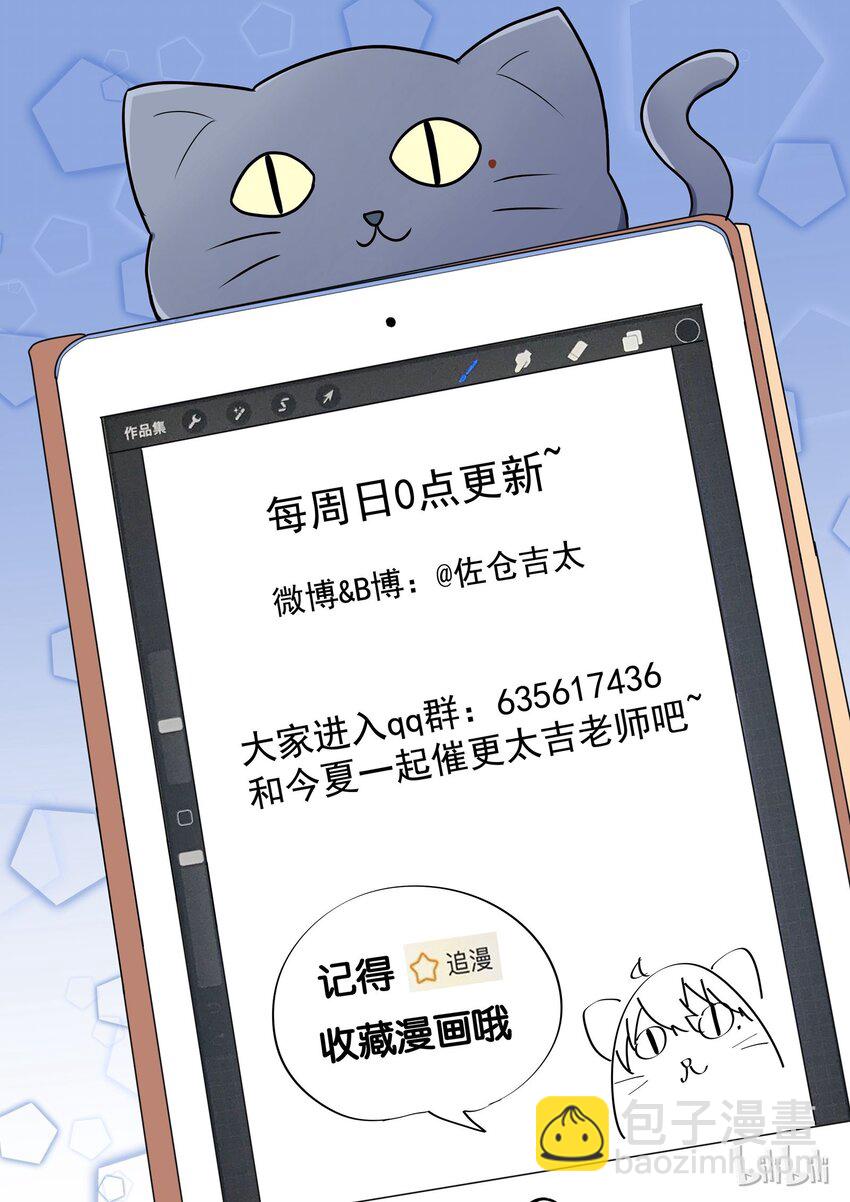 《为了让学姐鼓起干劲，我决定献出我自己》003 为了让你画漫画我做什么都行 第16页