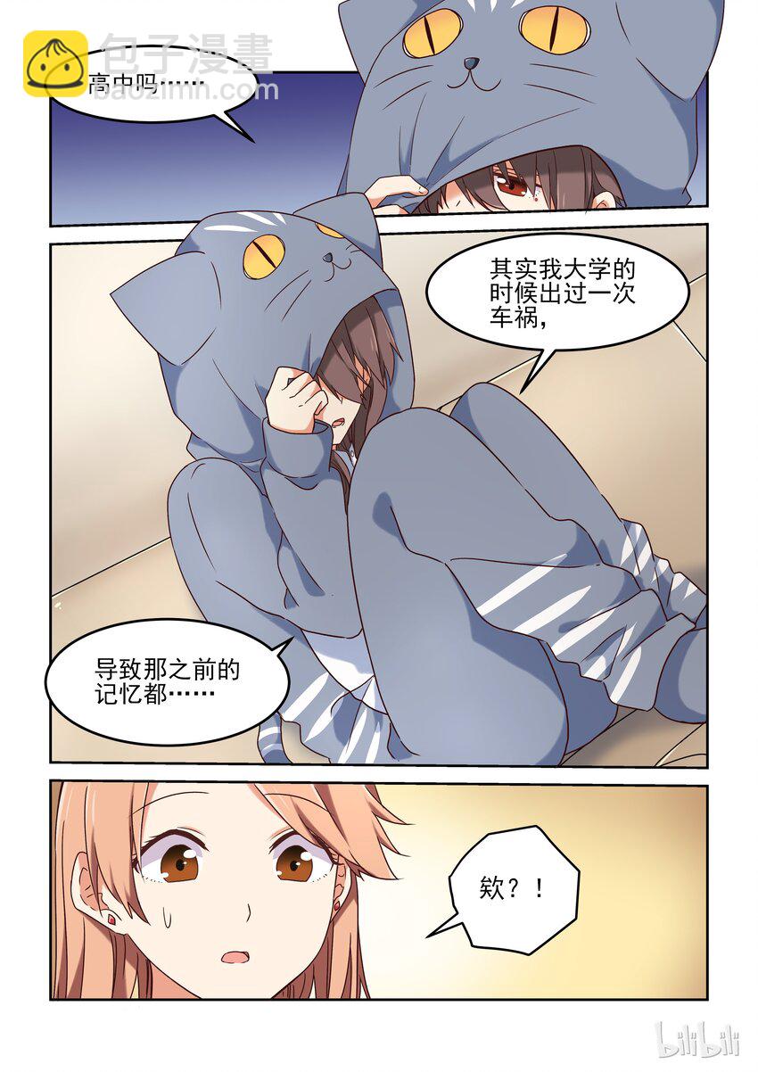 《为了让学姐鼓起干劲，我决定献出我自己》003 为了让你画漫画我做什么都行 第5页