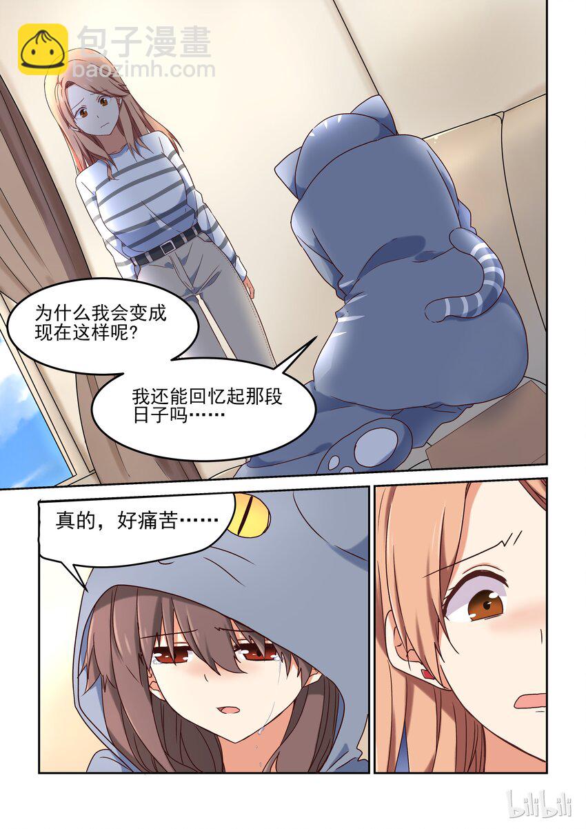 《为了让学姐鼓起干劲，我决定献出我自己》003 为了让你画漫画我做什么都行 第7页
