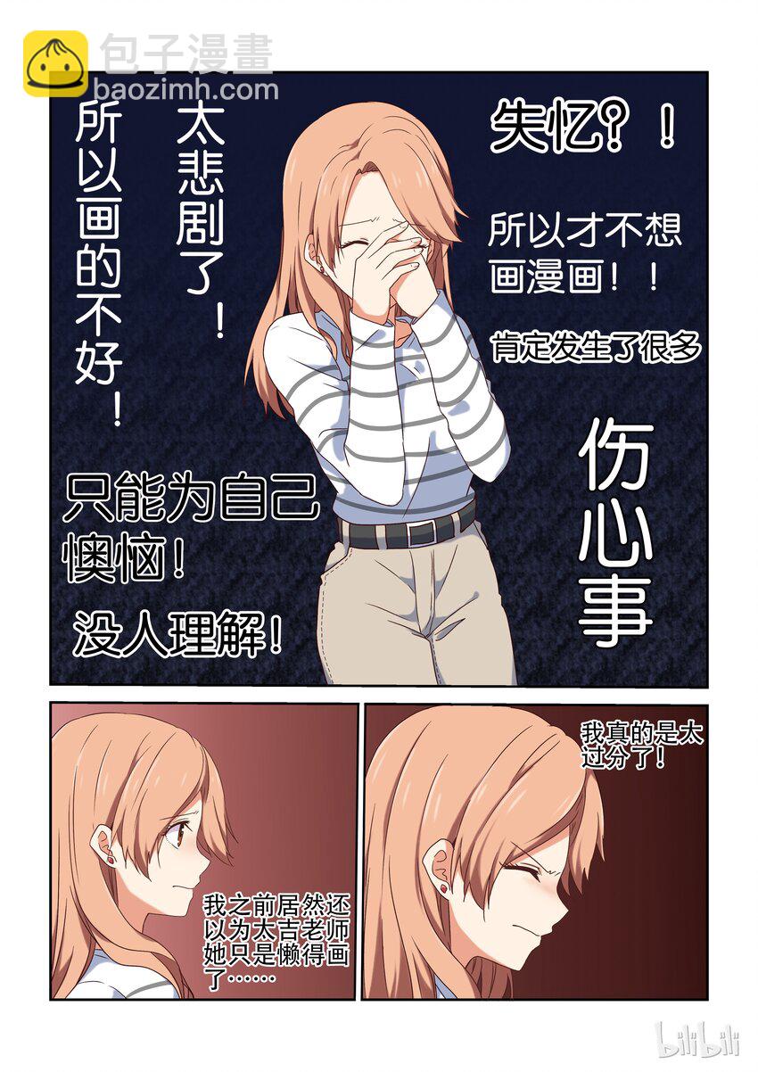 《为了让学姐鼓起干劲，我决定献出我自己》003 为了让你画漫画我做什么都行 第8页