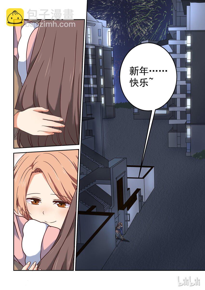 《为了让学姐鼓起干劲，我决定献出我自己》特别篇 春节特别篇 第10页