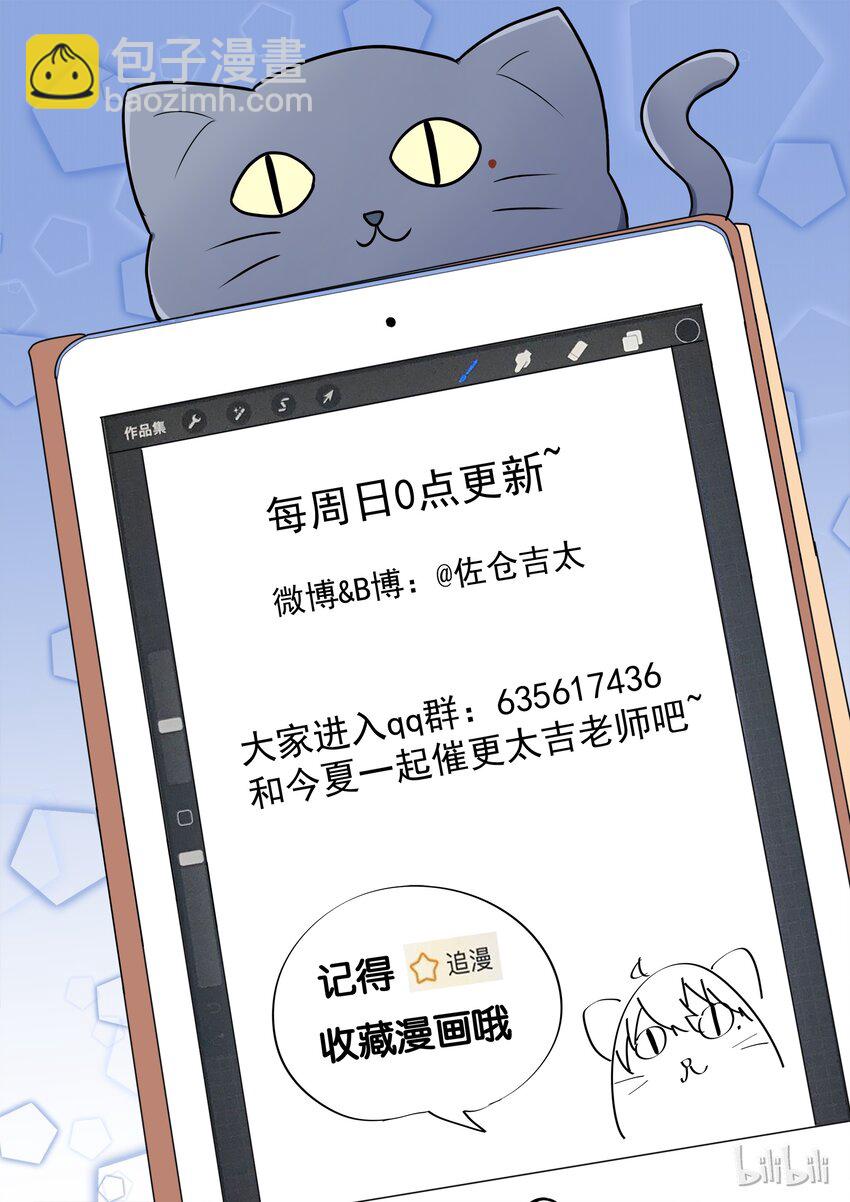 《为了让学姐鼓起干劲，我决定献出我自己》特别篇 春节特别篇 第12页