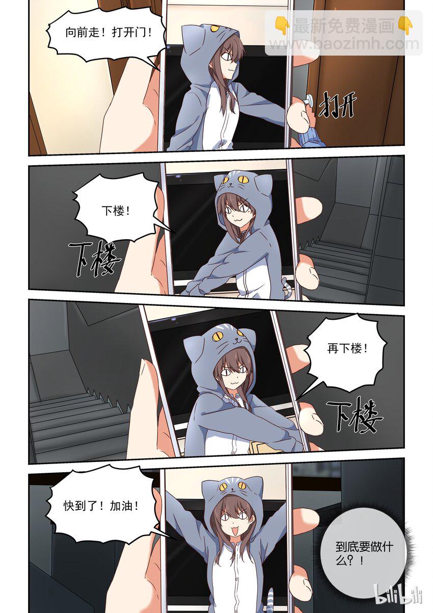 《为了让学姐鼓起干劲，我决定献出我自己》特别篇 春节特别篇 第5页