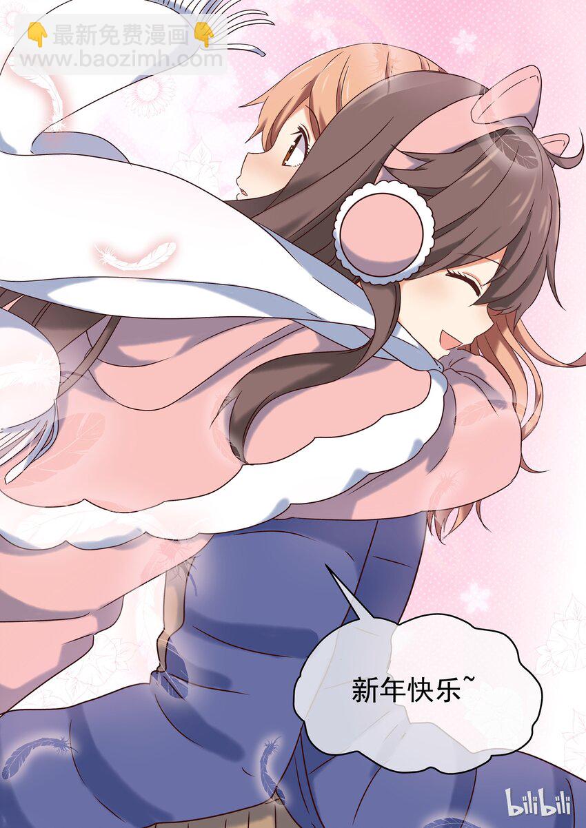 《为了让学姐鼓起干劲，我决定献出我自己》特别篇 春节特别篇 第9页