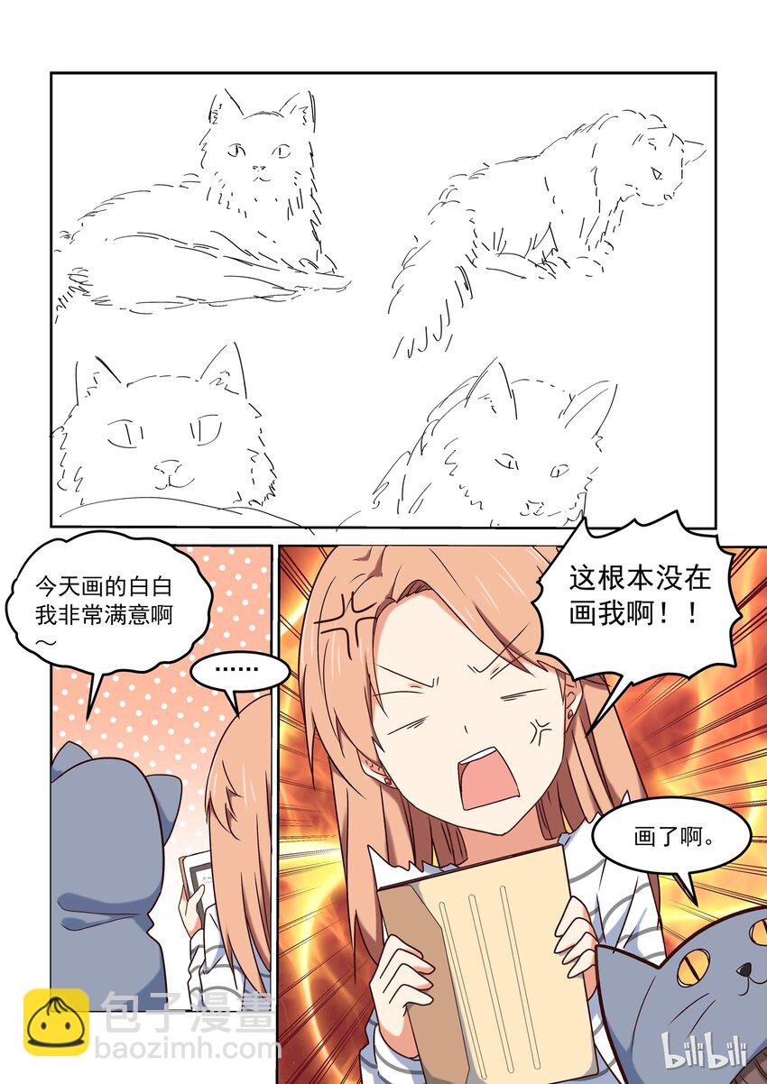 《为了让学姐鼓起干劲，我决定献出我自己》002 把你画进我心里 第13页