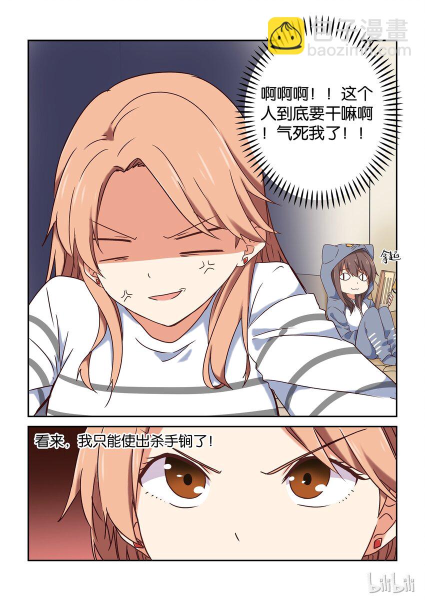 《为了让学姐鼓起干劲，我决定献出我自己》002 把你画进我心里 第16页