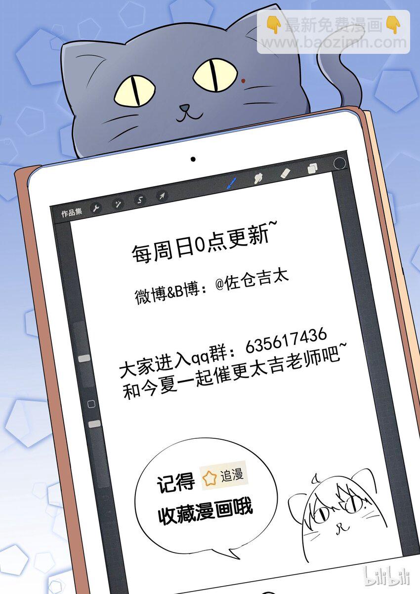 《为了让学姐鼓起干劲，我决定献出我自己》002 把你画进我心里 第18页